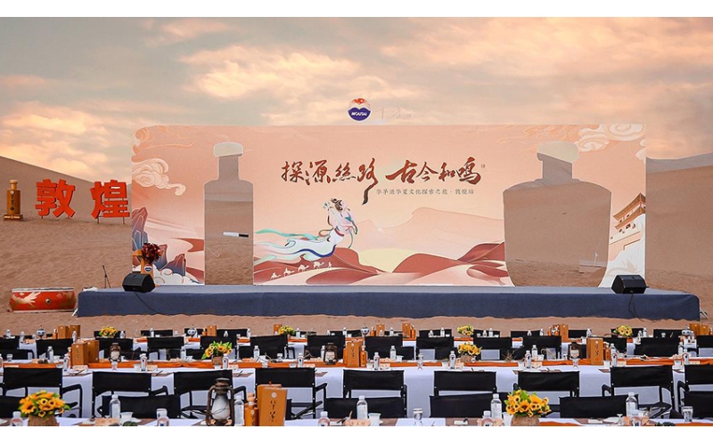 當(dāng)敦煌飛天又遇茅臺醬香，華茅再度演繹文化交融創(chuàng)新之美